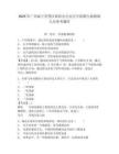 2025年广西南宁青秀区政府办公室公开招聘行政辅助人员参考题库及答案详解（考点梳理）