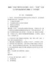 2025廣西南寧橫州市各鄉鎮村（社區）“兩委”后備人才持續選拔儲備約2500人！參考題庫（含答案詳解）
