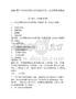 2025复旦大学药学院-化学系联合博士后招聘参考题库及一套答案详解