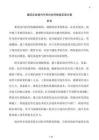 建筑企业境内外双向协同赋能实施方案
