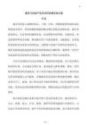 建筑與房地產(chǎn)經(jīng)濟(jì)協(xié)同發(fā)展實(shí)施方案