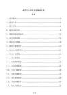 康養(yǎng)中心消防系統(tǒng)集成方案