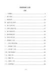 桥梁基础施工方案