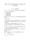 2025廣東陽江陽西縣政府發(fā)展研究中心就業(yè)見習(xí)崗位3人參考題庫含答案詳解