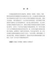 應(yīng)尚能藝術(shù)歌曲風(fēng)格特點(diǎn)及演唱研究——以《吊吳淞》、《漁父》兩首為例