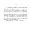 中國(guó)舞蹈影像的多元化發(fā)展及文化傳播價(jià)值——以河南衛(wèi)視文化類舞蹈影像作品為例