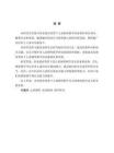 美育教育背景下兒童鋼琴教學(xué)研究