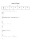 数学专升本入学考试试卷