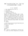 2025廣西南寧橫州市各鄉鎮村（社區）“兩委”后備人才持續選拔儲備約2500人！參考題庫及答案詳解（各地真題）