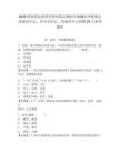 2025国家药品监督管理局药品和医疗器械审评检查京津冀分中心、华中分中心、西南分中心招聘26人参考题库附答案详解（轻巧夺冠）