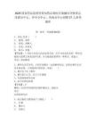 2025国家药品监督管理局药品和医疗器械审评检查京津冀分中心、华中分中心、西南分中心招聘27人参考题库及完整答案详解