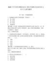 2025下半年四川攀枝花市仁和区考调机关事业单位人员11人参考题库含答案详解（培优a卷）