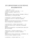 老年人慢性病管理策略與社區(qū)醫(yī)療服務(wù)體系建設(shè)試題題庫附答案