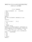 2025四川內江市市中區(qū)永安鎮(zhèn)人民政府招聘農村敬老院管護人員1人參考題庫及答案詳解（新）