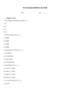 2025珠寶鑒定試題答案大全及答案