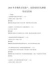 2025年非物質(zhì)文化遺產(chǎn)，皮影戲的歷史淵源考試及答案