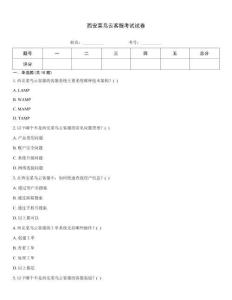 西安菜鸟云客服考试试卷
