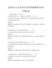 民族語言與文化傳承與發(fā)展策略模擬考試科目測(cè)試卷