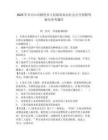 2025年井岡山市睦村鄉人民政府面向社會公開招聘駕駛員參考題庫附答案詳解（預熱題）
