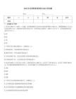 2026年天津稅務師財務與會計考試題
