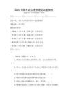 2025年高考政治哲學(xué)理論試題解析