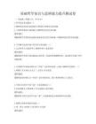 基礎哲學知識與思辨能力提升測試卷