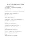 數字媒體制作技術與應用模擬試題