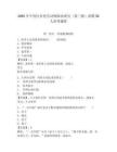2025年平房区补充劳动保障协理员（第三批）招聘54人参考题库含答案详解ab卷