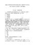 2025上海市綠化和市容管理局部分直屬事業單位中高級專業技術人員招聘5人參考題庫及答案詳解（歷年真題）
