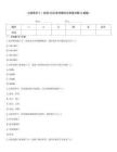 公路养护工·技师)历年参考题库含答案详解(5套题)