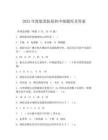 2025年新版消防监控中级题库及答案