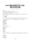 【2025】潮州湘桥社区工作者招考笔试试题