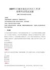 【2025】白城洮北社區工作者招考筆試試題
