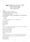 【2025】邯鄲叢臺社區工作者招考筆試試題