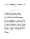 2025宜豐縣機關事務管理中心公開招聘駕駛員7人參考題庫及答案詳解參考