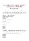 【2025】齊齊哈爾泰來縣住房和城鄉(xiāng)建設(shè)局招聘公益性崗位人員考試真題