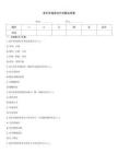 老年性濕疹治療試題及答案