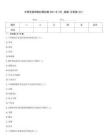 甘肅耳鼻咽喉科模擬題2021年(79)_真題-無答案(371)