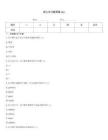 嵌入式习题答案doc
