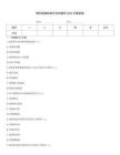 眼科玻璃体知识考试题库2025年最新版
