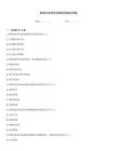 鼻咽炎血液系統表現試題及答案
