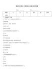 稅務師之稅法一題庫綜合試卷B卷附答案
