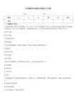 竹马题库刑法题目及答案(可下载)