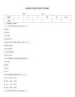 皮肤病与性病学习题库(附答案)