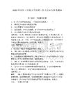 2025年常州工學院公開招聘工作人員6人參考題庫附答案詳解（能力提升）
