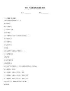 2025年皮肤痤疮试题及答案