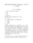 2025安康汉滨区特聘农技员（动物防疫员） 招募（10人）参考题库附答案详解（夺分金卷）