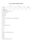 2023年公共營養(yǎng)師之四級營養(yǎng)師知識點題庫完整版