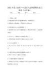 2025年度(自考)中国近代史纲要期末复习题库(含答案)