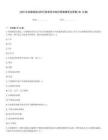 2025年國家賠償法和行政處罰法知識競賽題庫及答案(共74題)